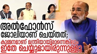 കണ്ണന്താനത്തെ അനുകൂലിച്ചും സോഷ്യല്‍ മീഡിയയില്‍ വിവാദം കൊഴുക്കുമ്പോള്‍Ikannanthanam