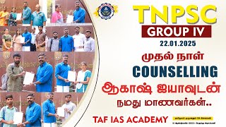 TNPSC GR 4 | FIRST DAY COUNSELLING ACHIEVERS  WITH AKASH SIR | TAF