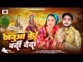 #Video | जनुआ के बर्दी देदा | Khushi Kakkar | Januaa Ke Bardi Deda | Aman Yadav | Navratri Song 2024