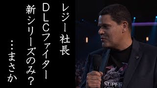 【DLCファイター予想】#43『DLCファイターは「新規シリーズ」のみから！？本当か！？』（Nintendo Direct「2019.2.14」以降）（大乱闘スマッシュブラザーズSPECIAL）