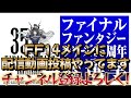 ff 35周年を記念した人気投票結果発表 1位はやっぱりおめぇなのか ff14 ウノ氏 ファイナルファンタジー14 エメトセルク 人気投票 ff 35周年