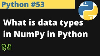 Python #53 | What is data types in NumPy in Python | Hindi | EasyExamNotes.com | Jayesh Umre