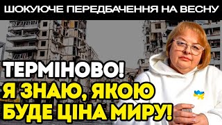 ЦЕ РІШЕННЯ ПОСТАВИТЬ КРАПКУ У ВІЙНІ! АЛЕ ФІНАЛ БУДЕ ТРАГІЧНИМ! - ЛЮДМИЛА ХОМУТОВСЬКА