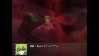 【幻想少女達よ、幻想郷の未来を切り開け！】幻想少女大戦 夢 実況プレイ　第75話（中編）