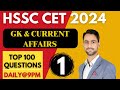 Haryana GK || Current Affairs || Class 1|| Top 100 Questions || HSSC CET 2024 || Diwan Sir