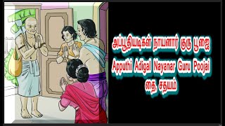 திருநாவுக்கரசரின் பெயரில் பற்பல தொண்டுகள் புரிந்த அப்பூதியடிகள் நாயனார் , Apputhi Adigal, Sivadeeban