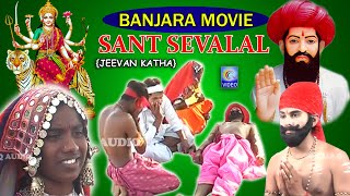 SANT SEVALAL JEEVAN KATHA BANJARA MOVIE | QVIDEOS