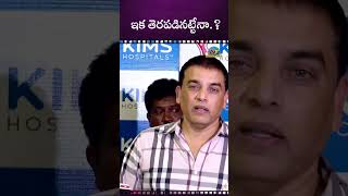 అల్లు అర్జున్ ఎపిసోడ్ కి  ఇక  తెరపడినట్టేనా.? #dilraju #alluarjun || NTVENT