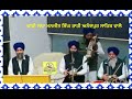 ਪ੍ਰਸੰਗ ਵੱਡਾ ਘੱਲੂਘਾਰਾ dhadi jatha manjit singh rahi anadpur sahib wale