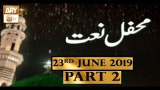 Mehfil e Naat - Part 2 - 23rd June 2019 - ARY Qtv