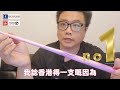 【虾研開箱】（第10集）【綠頭鴨職人竿釣竿開箱】（十）［廣東話］［中文字幕］