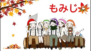 紅葉(もみじ)[0歳からのオペラ][Nursery rhyme]