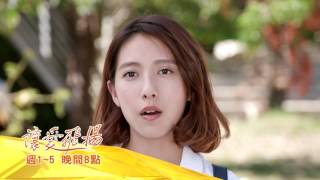 中視8點『讓愛飛揚』12/30精采預告#03