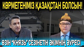 МАРАТ СҰЛТАНҒАЗИЕВ ҚАЗАҚСТАНҒА ҚАЛАЙ СӨЗ КЕЛТІРДІ?