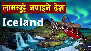 जंगल नै नभएकाे अनाैठाे देश | Top Most Visiting Place In Iceland | all history