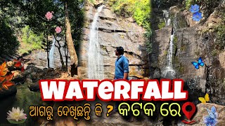 କଟକର ୧୦୦ କି.ମି ଭିତରେ ଝରଣା | Deojhar waterfall | Dabarkhoal waterfall | best Tourist place in Cuttack