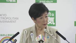 【ノーカット】高止まり続く都内感染者　対策は　小池都知事会見