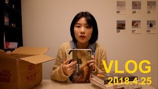 阿紫的Vlog014：世界读书日开箱，书单大分享！