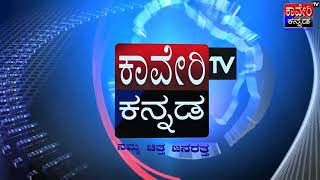 ಹುಣಶ್ಯಾಳ ಪಿ ಬಿ ಗ್ರಾಮ ಪಂಚಾಯಿತಿ ಹಗರಣ : ಕಾವೇರಿ ಟಿ ವಿ ನ್ಯೂಸ್