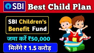 Best Investment Plan for Child | SBI Magnum Children's Benefit Fund | SBI Top Scheme