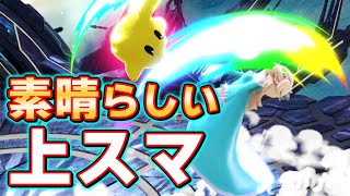 スマブラSP |ロゼッタって実は\