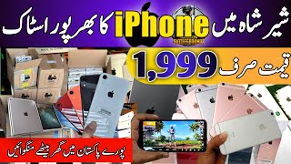 Sher Shah General Godam Karachi 2023 | iPhone Mobile New Video | Amazon Stock