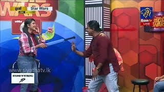 සියත ස්ටාර් වෝස් - STAR WARS | හොදම ටික | SIYATHA TV | 23.08.2019