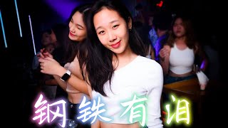 HANA菊梓乔《钢铁有泪》【抖音 DJ Remix | Tik Tok DJ Remix 2024】