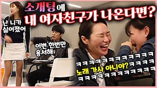 몰카(병   맛) - 도라이커플 노래가사로 대화하기ㅋㅋㅋㅋㅋ