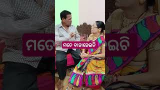 ରସିକ ନାଗର #comedy #funny #love #bengali #odiafunnyvideo #trending