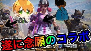 【CoDモバイル】ズーマさん生ライブ中に、ついに界隈トップのあのお方とコラボ‼︎念願のコラボが実現しました‼︎