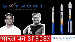 India's Space X 🚀😲 || Skyroot India's first private space company || full case study. 😁