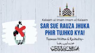 SAR SUE RAUZA PHIR TUJHKO KYA ❗️| With New Tazmeen | 🖊️ Maulana Rafique Raza Qadri Sahab