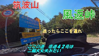 筑波山にPCXでドライブ