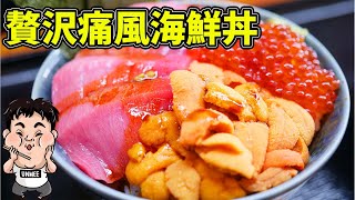 【飯テロ】市場で豪華すぎる海鮮丼を朝から爆食【魚市食堂】