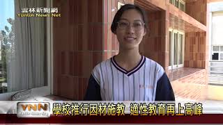 雲林新聞網-大學學測成績揭曉 麥寮高中成績優異