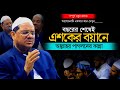 এশকের বয়ান চরমোনাই | mufti rezaul karim pir saheb chormonai 2022 | chormonai pir waz 2022