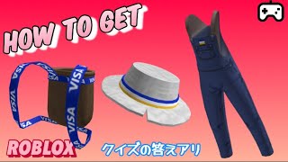 【ROBLOX】*･ﾟLIMITED.*･ﾟ9/10新着！無料の限定アイテム紹介！Livetopia 🏠【ロブロックス】