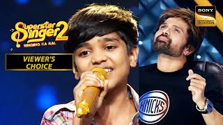 Mani के ‘Tere Bina Jindagi Se’ गाने से मंत्रमुग्ध हुए Judges | Superstar Singer 2 | Viewer's Choice