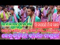 ମାଁ ବୀଣାପାଣି//Kendugudia kirtan Party//Bargarh//At- Siha