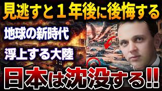 エドガー・ケイシーの警告する予言！迫る終末の警告と日本沈没の真相とは？【都市伝説】【予言】【総集編】