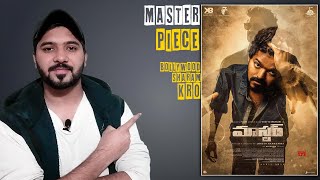 Master Movie Review | Pakistani Review | Master Movie Review In Hindi | Thalapathy Vijay