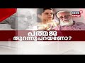 pothu vedhi ചാരക്കേസിലെ രഹസ്യങ്ങള്‍ പത്മജ തുറന്ന് പറയണോ 15th september 2018