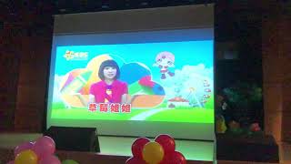 陳莘亞6歲2個月大班-李妍葶4歲小班-陳莘喬3歲baby班參加東森yoyo新豐幼稚園第十屆畢業典禮暨才藝成果發表會-2018年7月7日-yoyo哥哥姐姐祝福的話