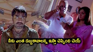 నీకు ఎంత డబ్బుకావాలన్న ఇస్తా చెప్పింది చెయ్ | Srikanth Telugu Movie Action Scenes | Telugu Cinema