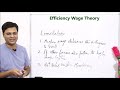 efficiency wage theory in hindi