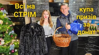 Затишний прямий ефір на кухні! Шикарні призи за донат на FPV