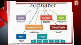 ব্যবসার আওতা বাড়াচ্ছে মার্কিন প্রযুক্তি জায়ান্ট অ্যালফাবেট