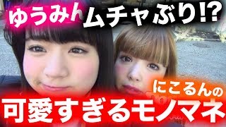 【ムチャぶり】ゆうみんカメラマン？最終回「恋するJK物語」撮影のウラ側【Popteen】