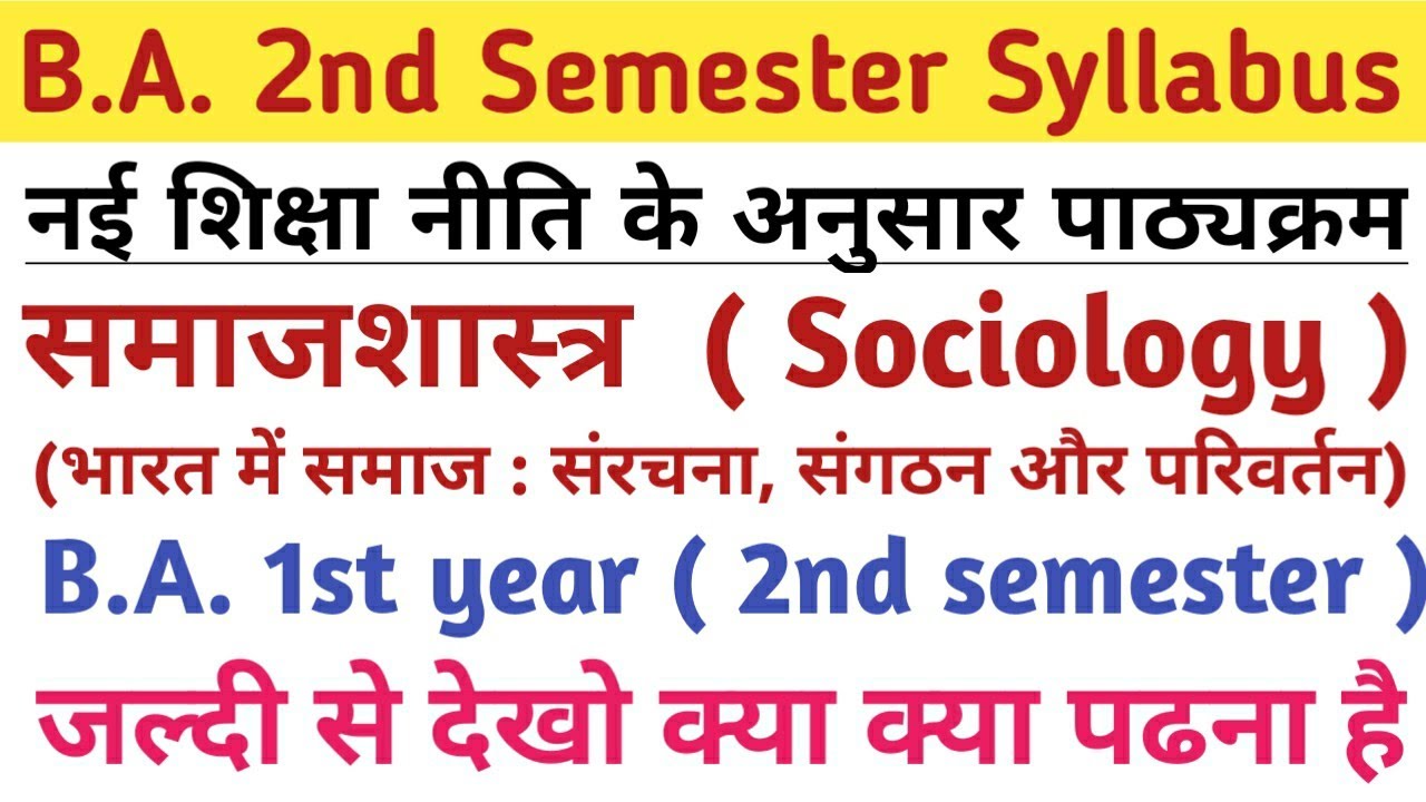 B.A. 2nd Semester Sociology (समाजशास्त्र) New Syllabus | Sociology NEP ...